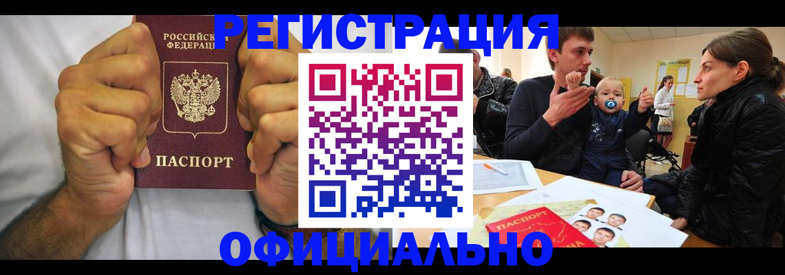 регистрация для дет. сада в Апшеронске